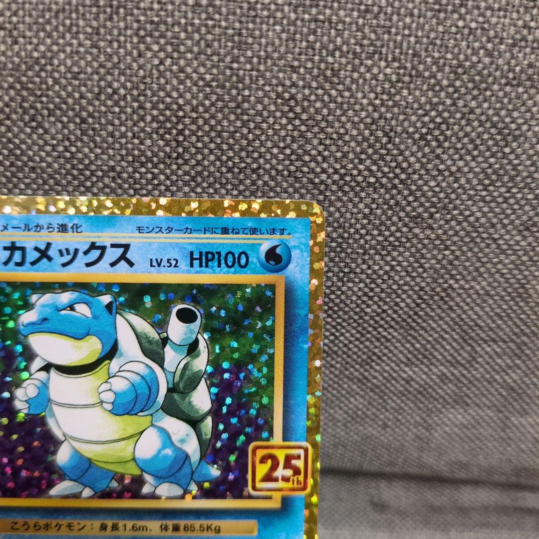 カメックス 003/025　フシギバナ 002/025　25th