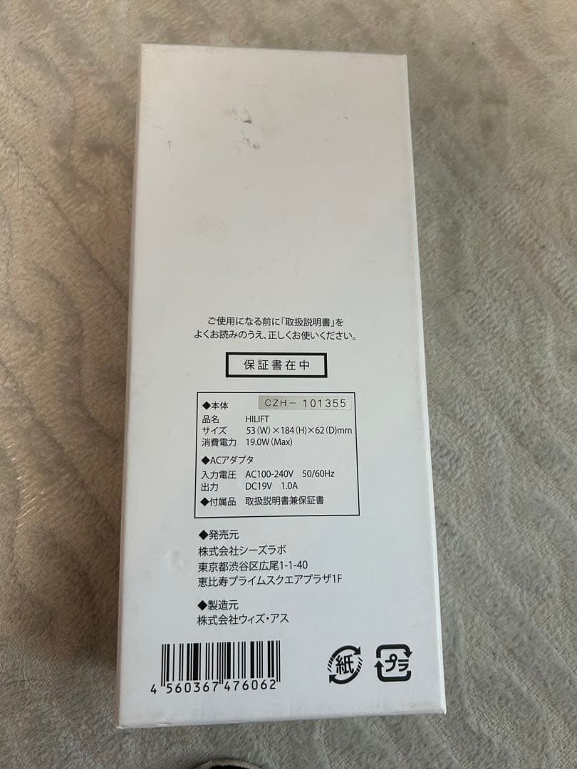ci-labo 美顔器　限定商品