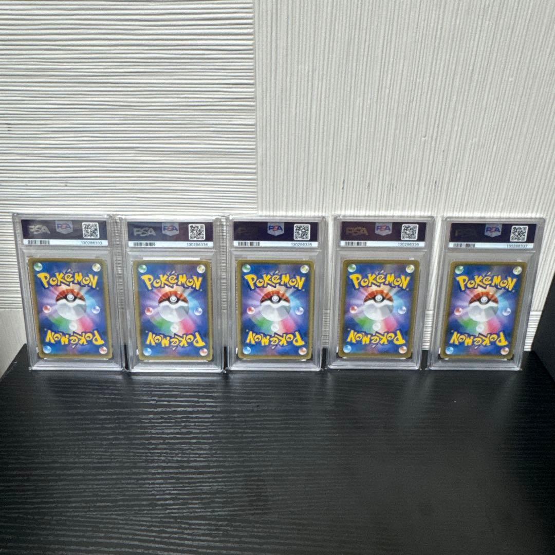 【PSA10】レントラーGLLV.X(25th)【P】{017/025} 5連番