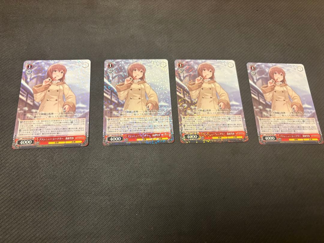 ブランニュー・シーナリー萩原　雪歩