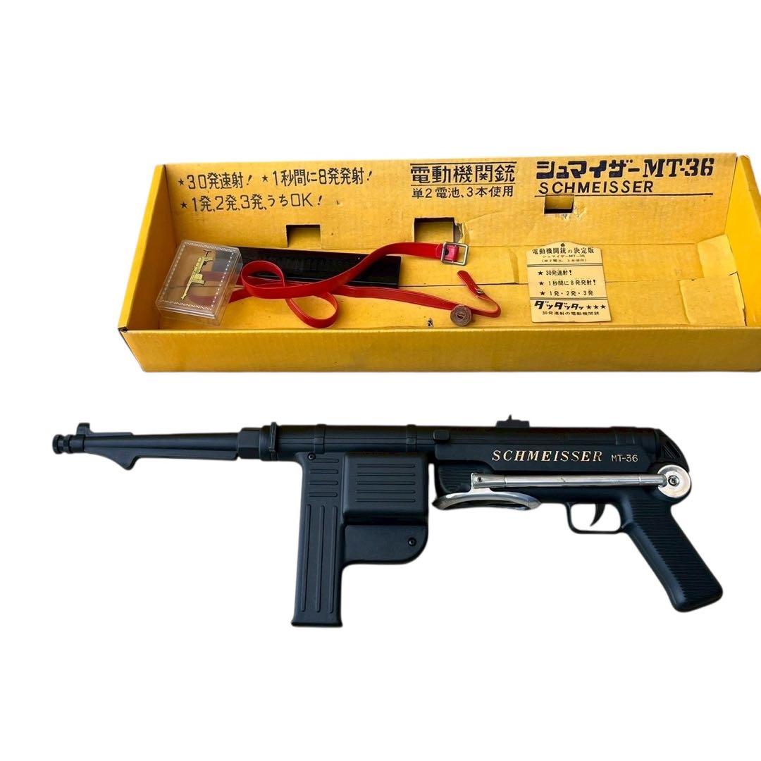【レア】昭和レトロ シュマイザーMT-36 電動機関銃 マスダヤ ヴィンテージ