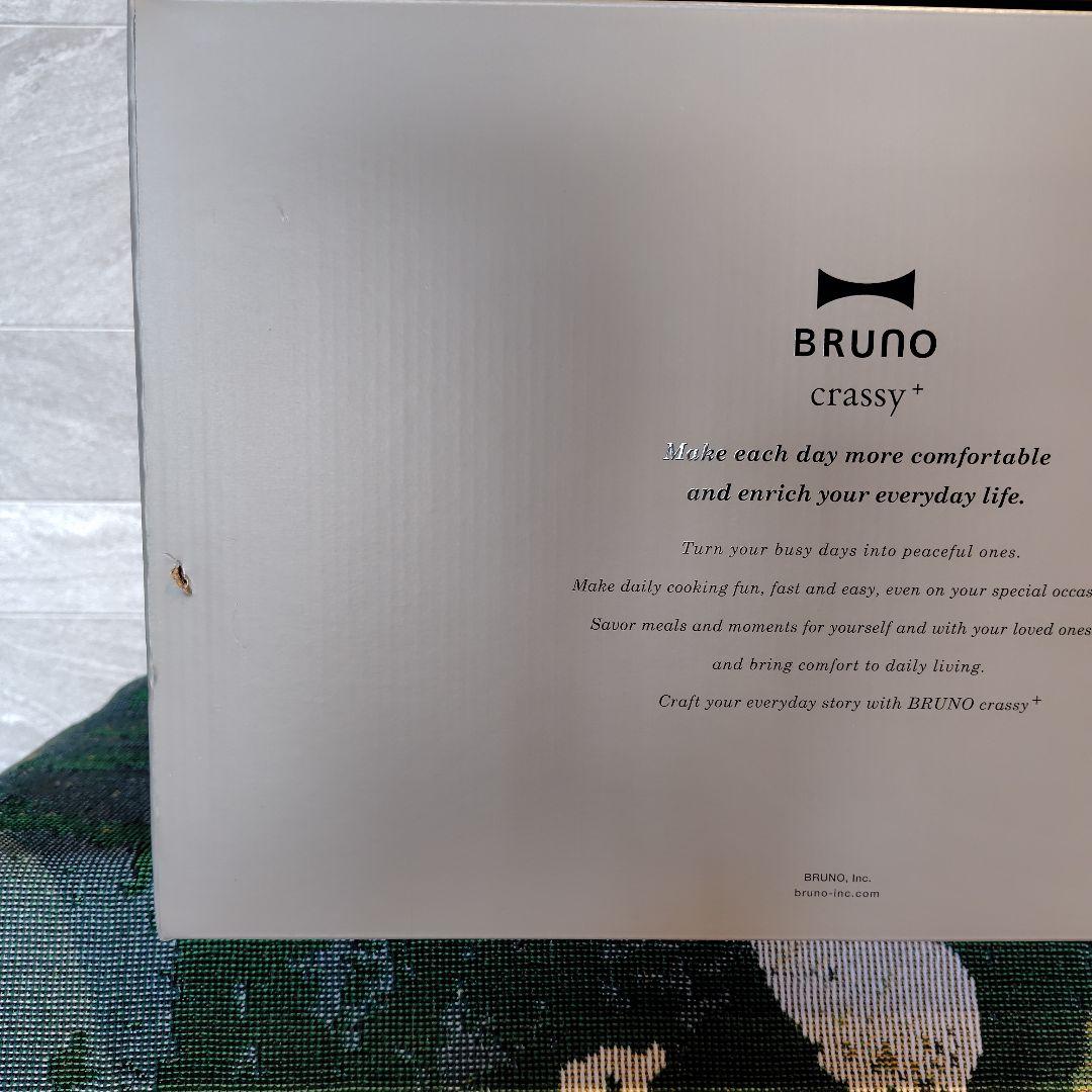 【新品未使用】BRUNO スチーム＆ベイクトースター ブラック