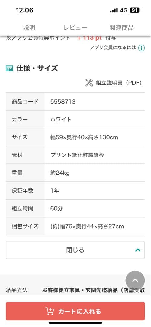 新品　ニトリ　フェリベーネ　ドレッサー