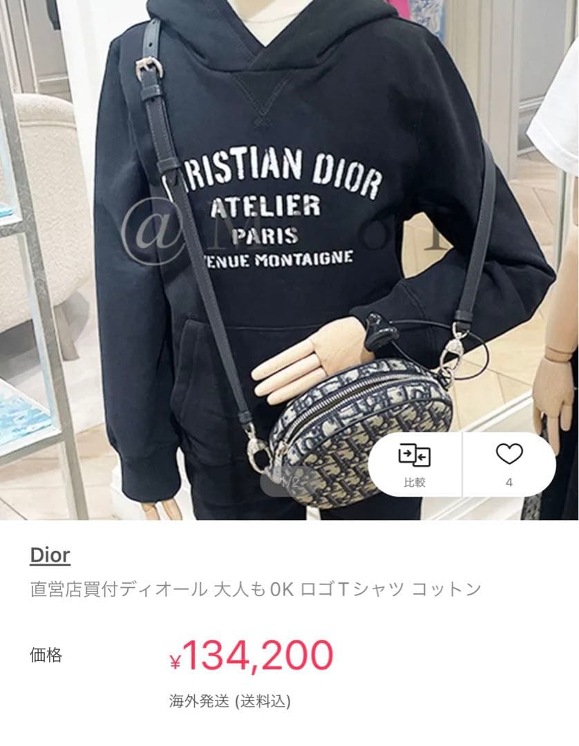 新品　CHRISTIAN DIOR ATELIER キッズ スウェットシャツ