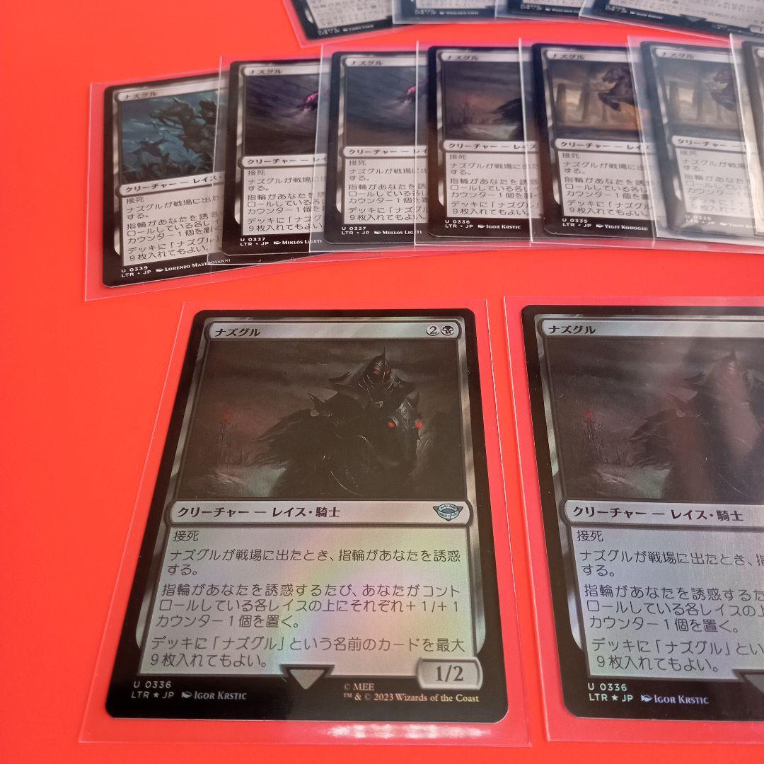 【MTG】ナズグル/Nazgûl 16枚（FOIL3枚、非FOIL13枚）