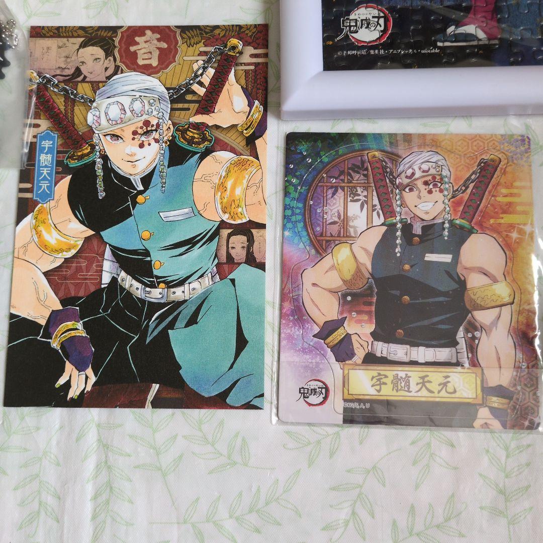 【匿名配送】鬼滅の刃 宇髄天元　ラバスト等セット