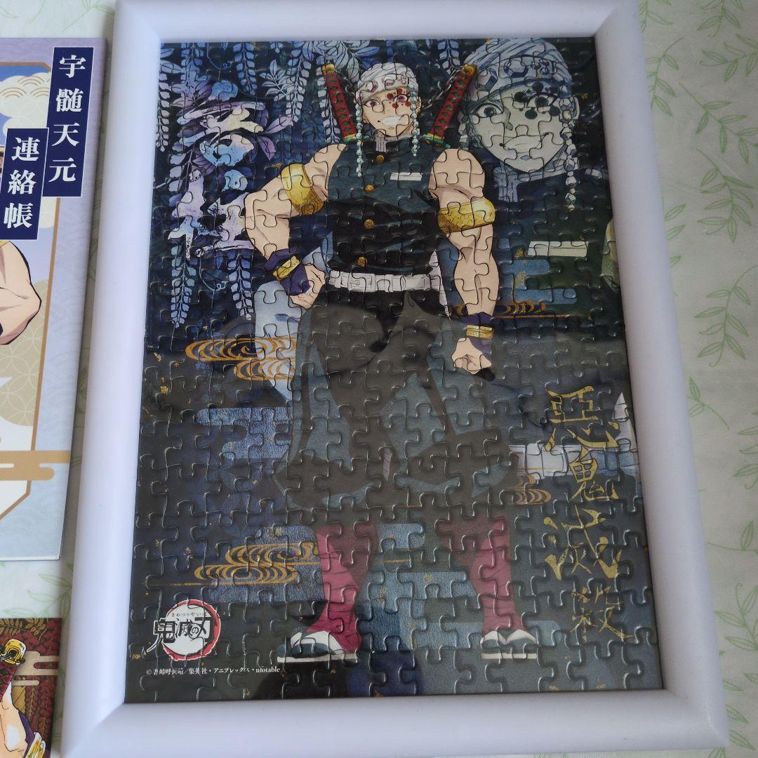 【匿名配送】鬼滅の刃 宇髄天元　ラバスト等セット