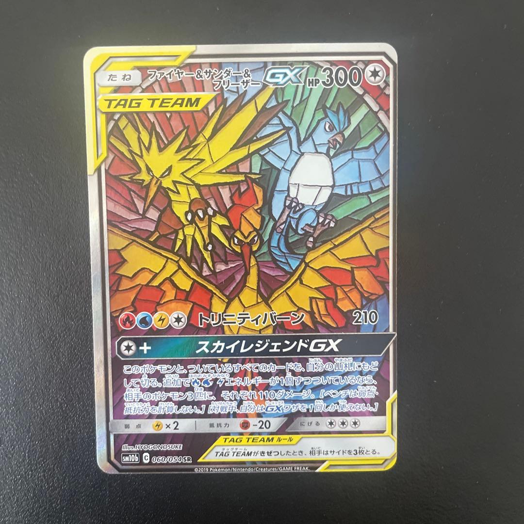 【大エラー】ファイヤー＆サンダー＆フリーザーGX　SA