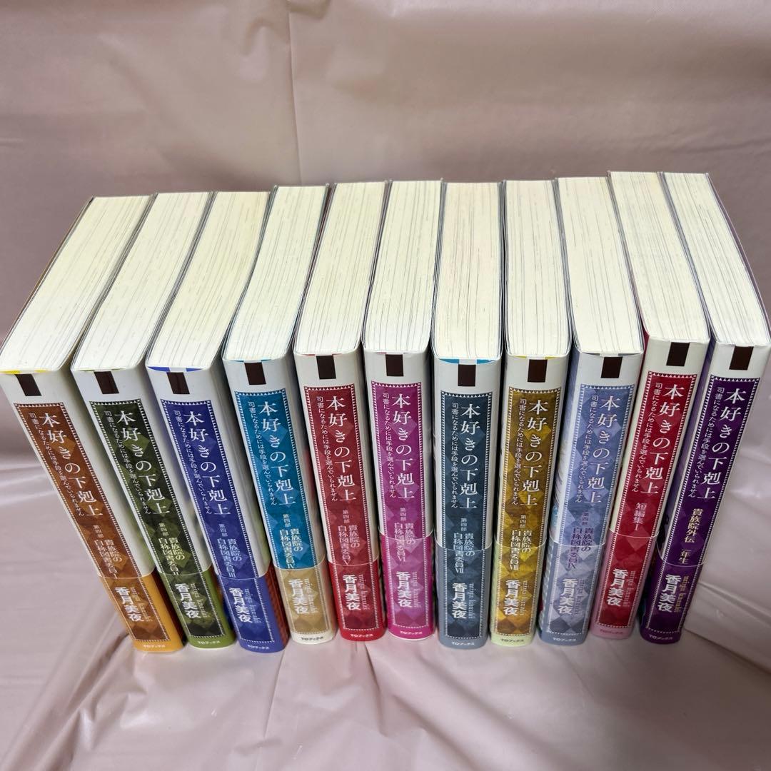 本好きの下剋上 33巻セット