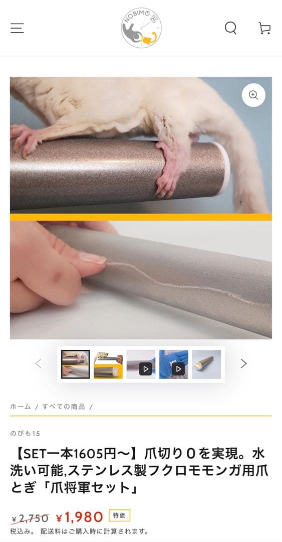 フクロモモンガ飼育用品一式セット（のびも15）