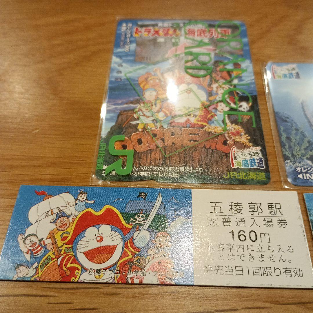 新品未使用青函トンネル10周年記念ドラえもん海底列車記念グッズ