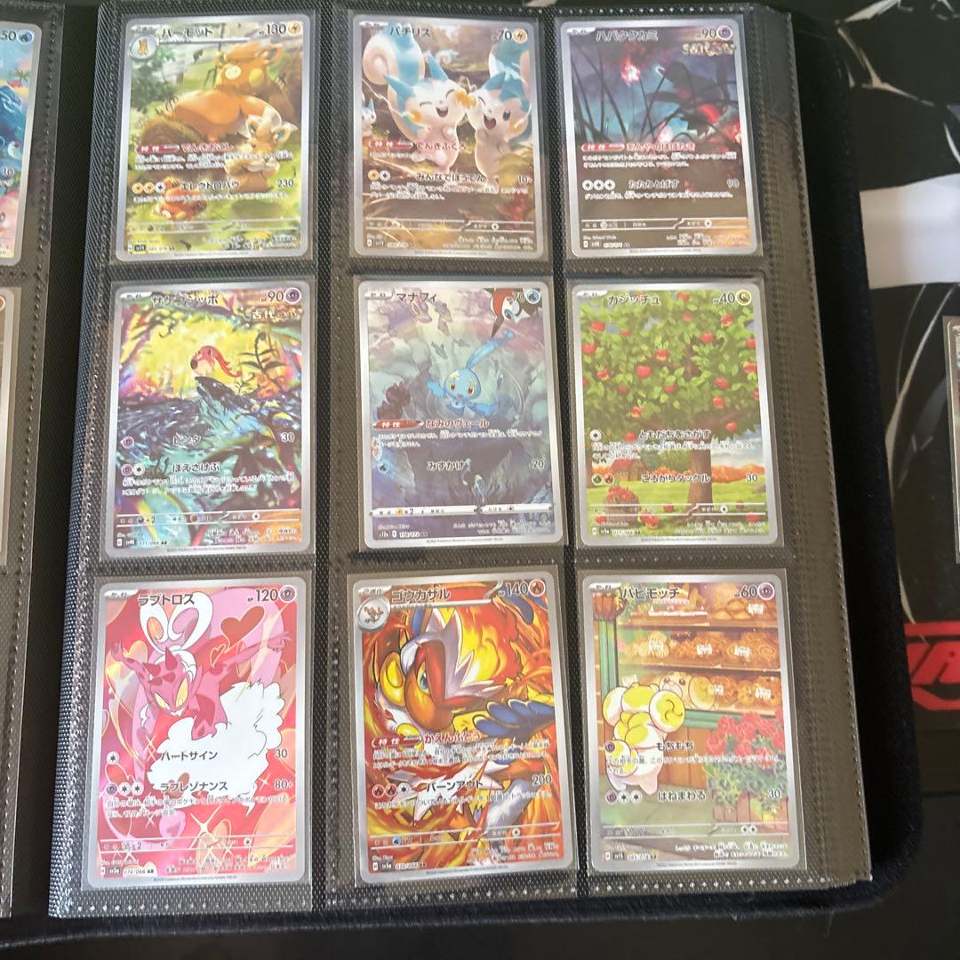 コレクションファイルプロピカチュウ