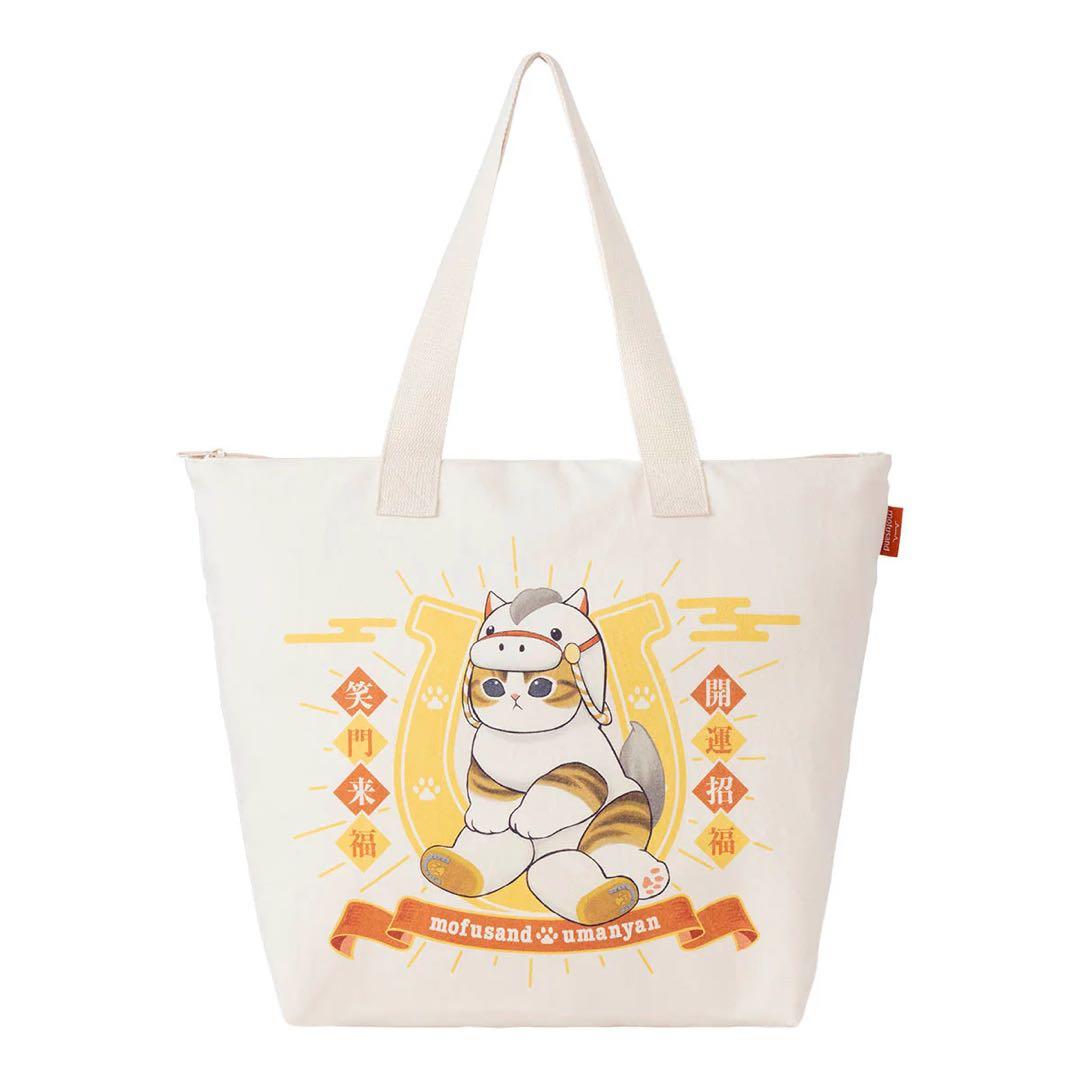 【新品 抜き取り無し】モフサンド mofusand ハッピーバッグ2026 午年