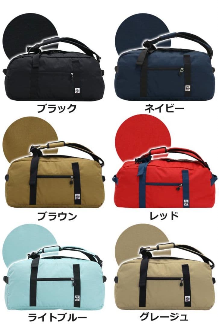 CHUMS チャムス ボストンバッグ 40L 大容量 ボストンリュック