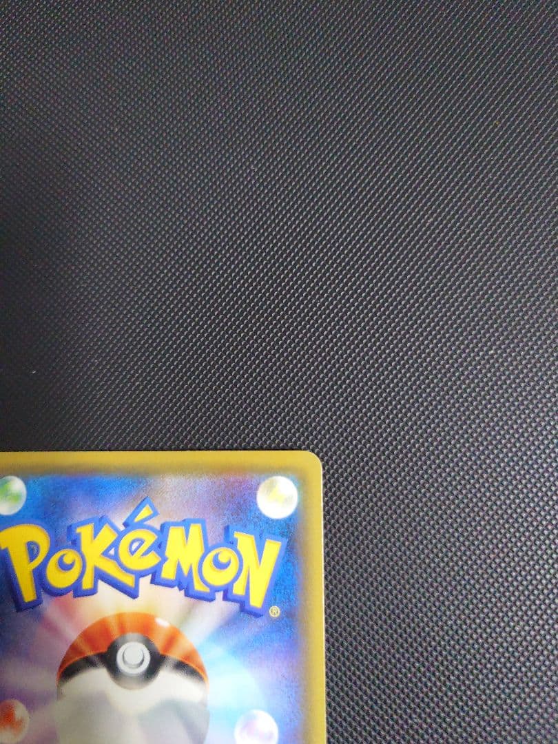 ポケモンカード ボスの指令 サカキ