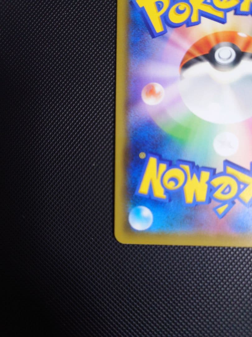 ポケモンカード ボスの指令 サカキ