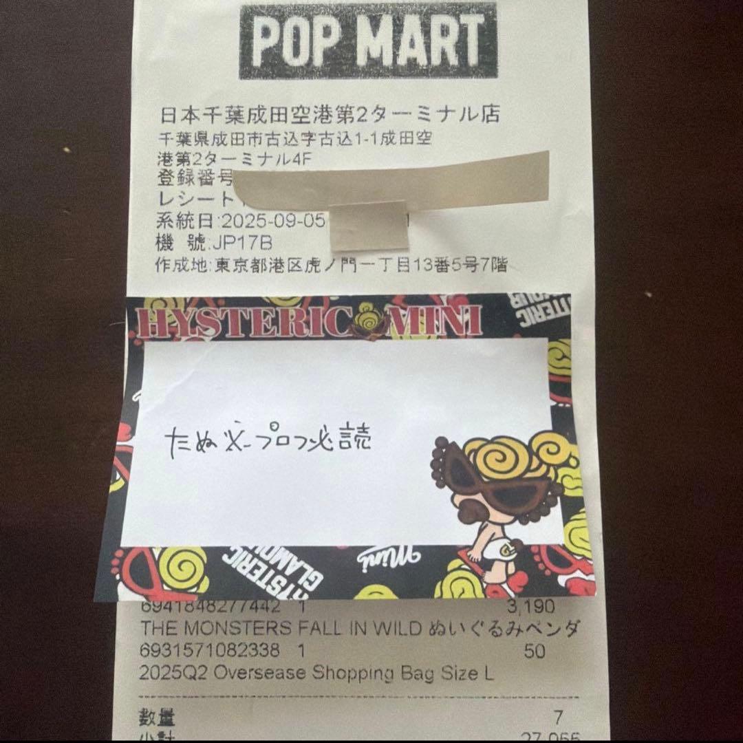 ラブブ　フォールインワイルド　FALL IN WILD 正規品