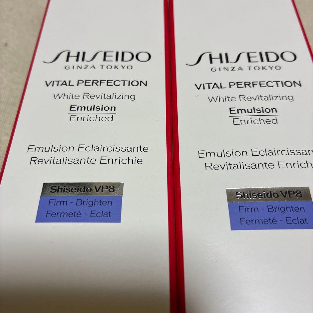 バイタルパーフェクション ホワイト RV エマルジョン エンリッチド 乳液 新品