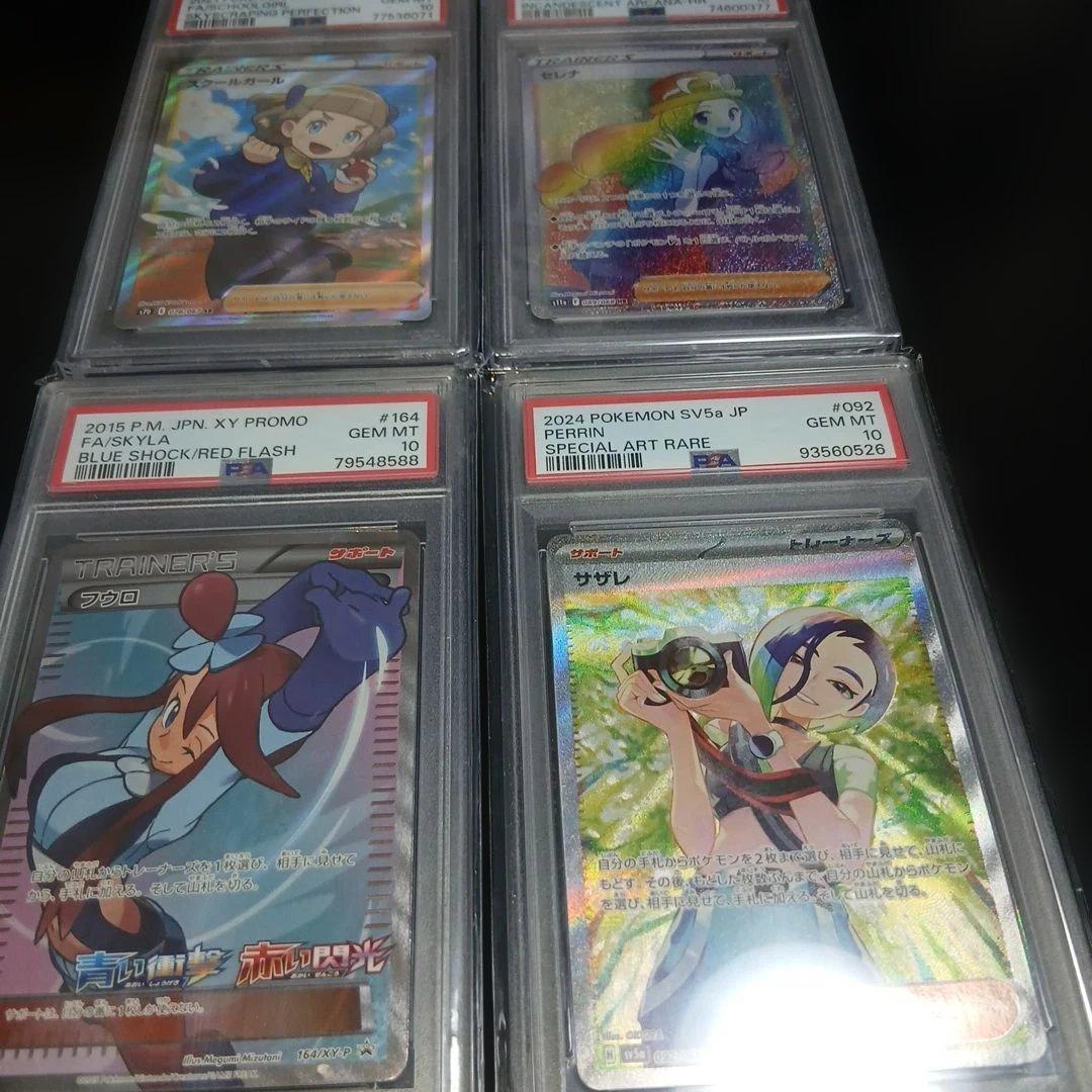 最終値下げ明日削除します。ポケモンカードPSA10四枚セット