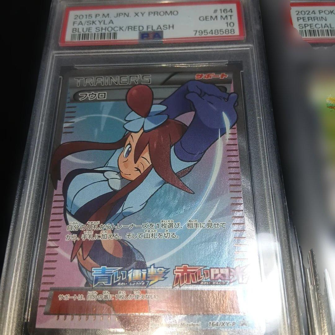 最終値下げ明日削除します。ポケモンカードPSA10四枚セット