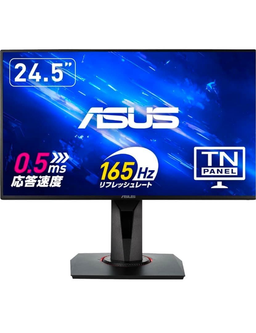 サ*ス様 ASUS VG258QR-J 24.5インチ ゲーミングモニター