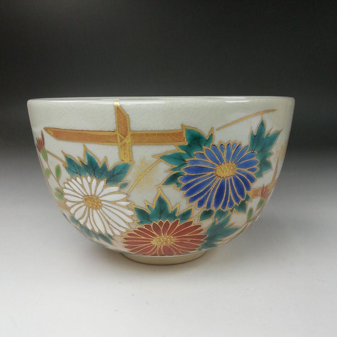 Ｔ３５６　茶碗　『色絵　菊文』『平安　橋本紫雲 造』　共箱　抹茶碗　茶道具