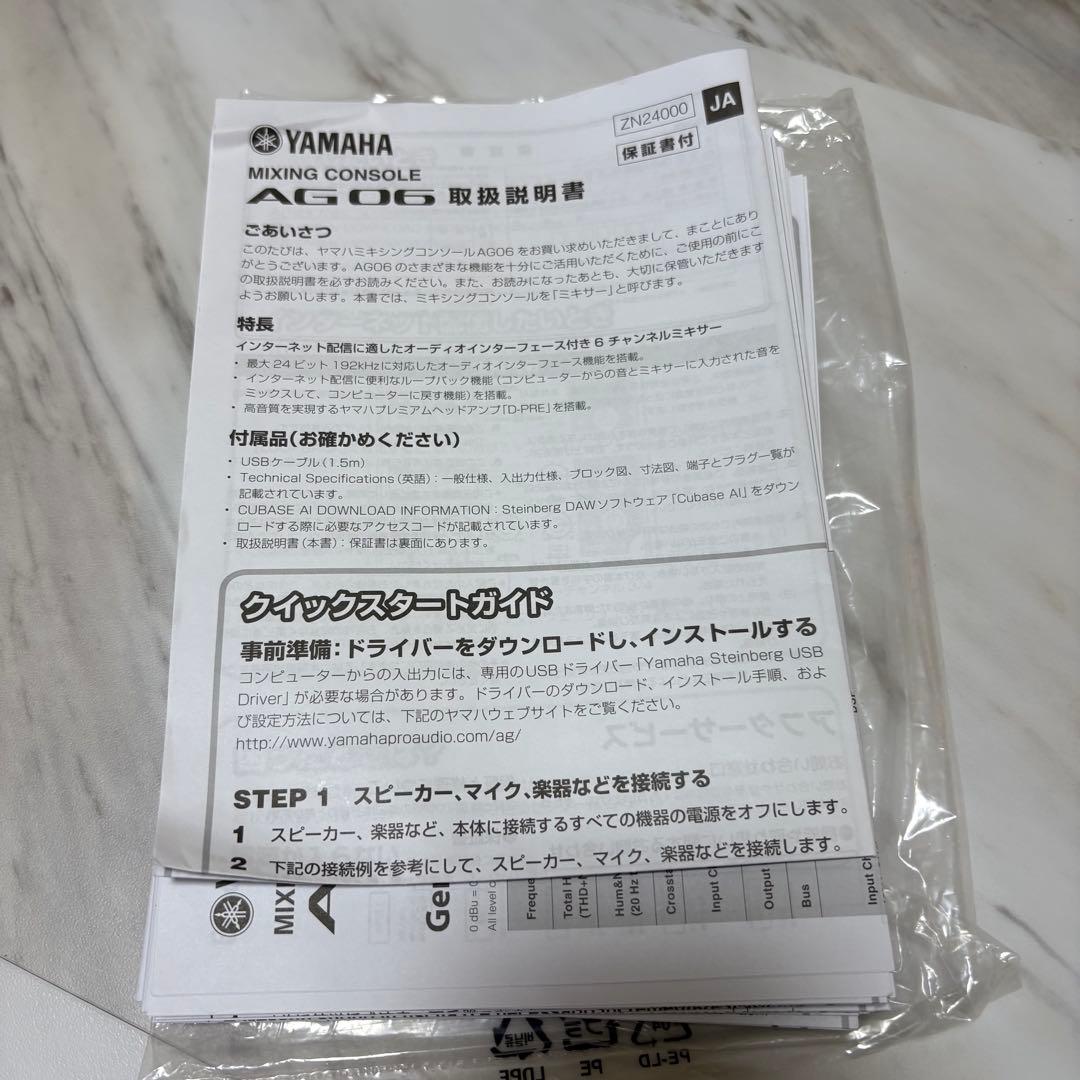 YAMAHA オーディオインターフェイス AG06 本体+ケーブル+説明書