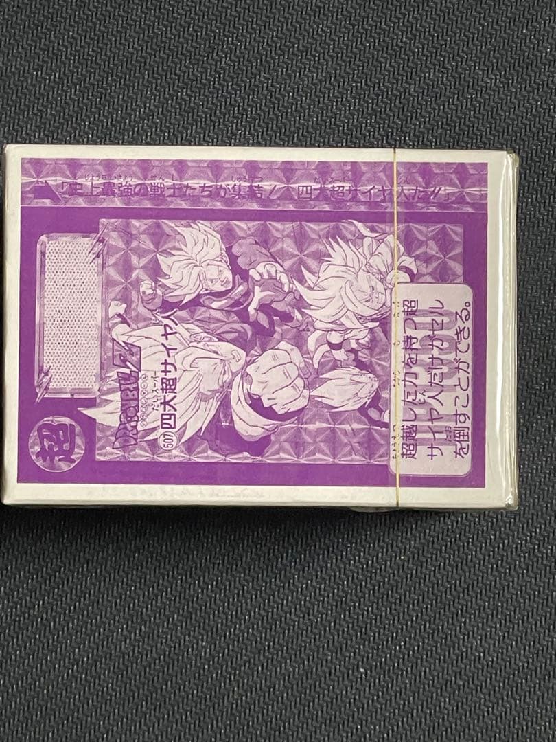 カードダス20 ドラゴンボールZバート13 戦慄セルゲーム開始200枚入り未開封