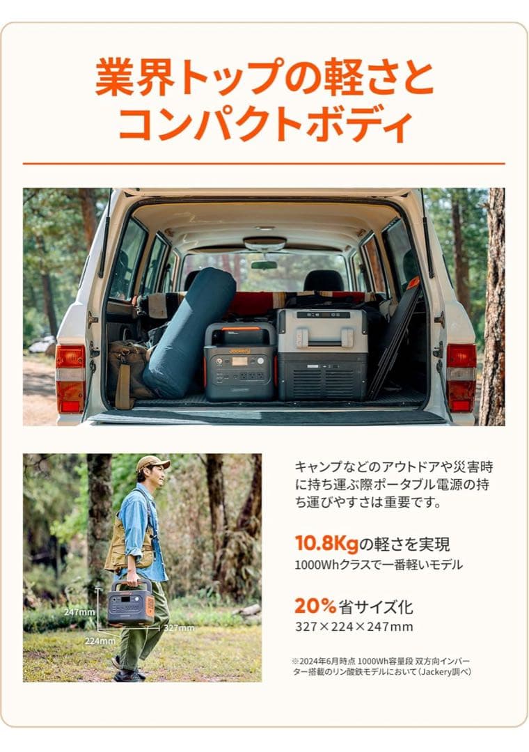 新品Jackery1000NEWポータブル電源&100Wソーラーパネル2点セット