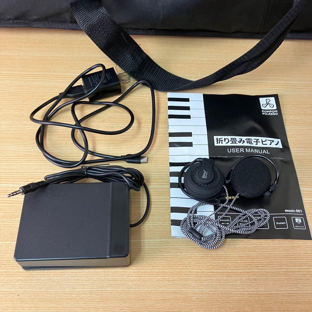 POMPOM PICASSO 折り畳み電子ピアノ