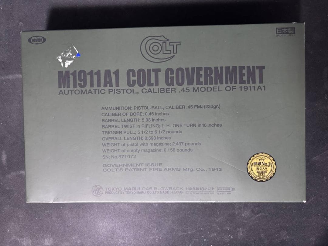 マルイ コルト M1911 モデルガン