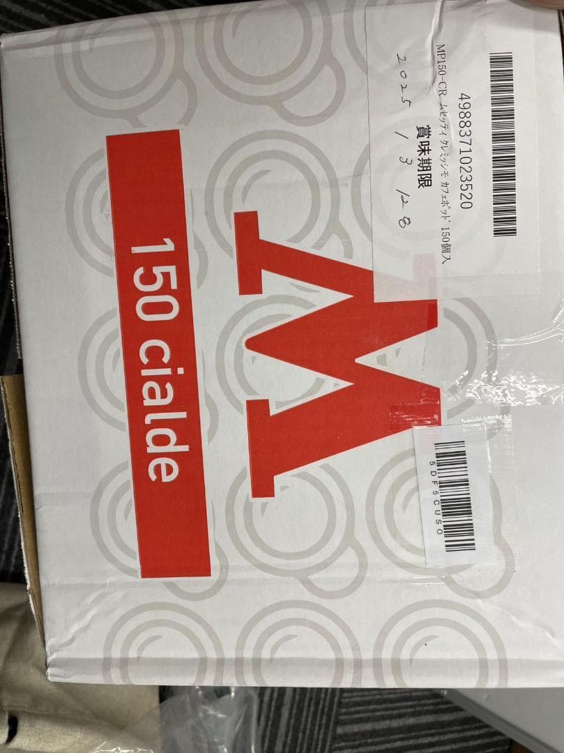 ムセッティー Musetti クレミッシモ　カフェポッド 150個入り