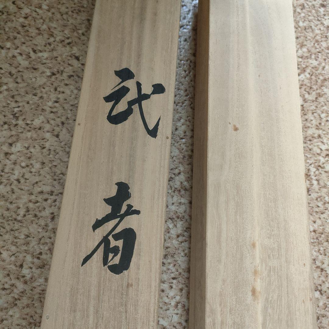 掛け軸　武者　山口青慶　初節句　子供の日