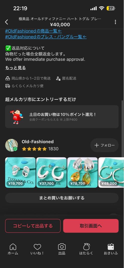 アクセサリー Tiffany bracelet