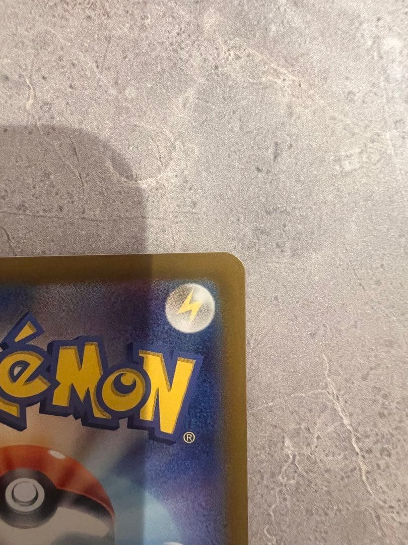 ピカチュウEX SAR