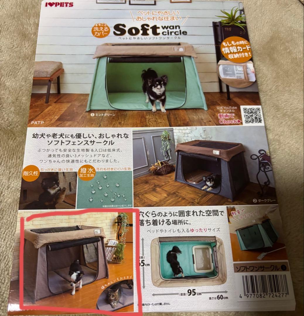 ソフトワンサークル　ライトブラウン