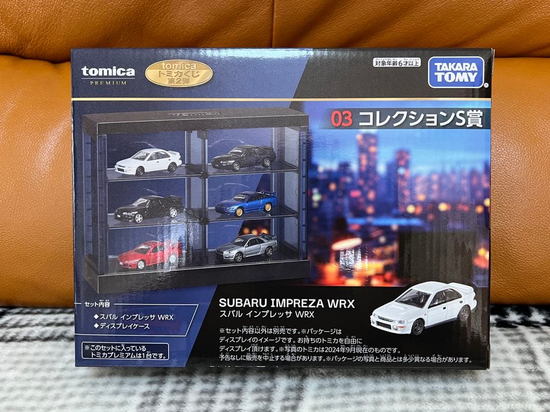 トミカくじ 第2弾 01～04 ラスト賞 セット