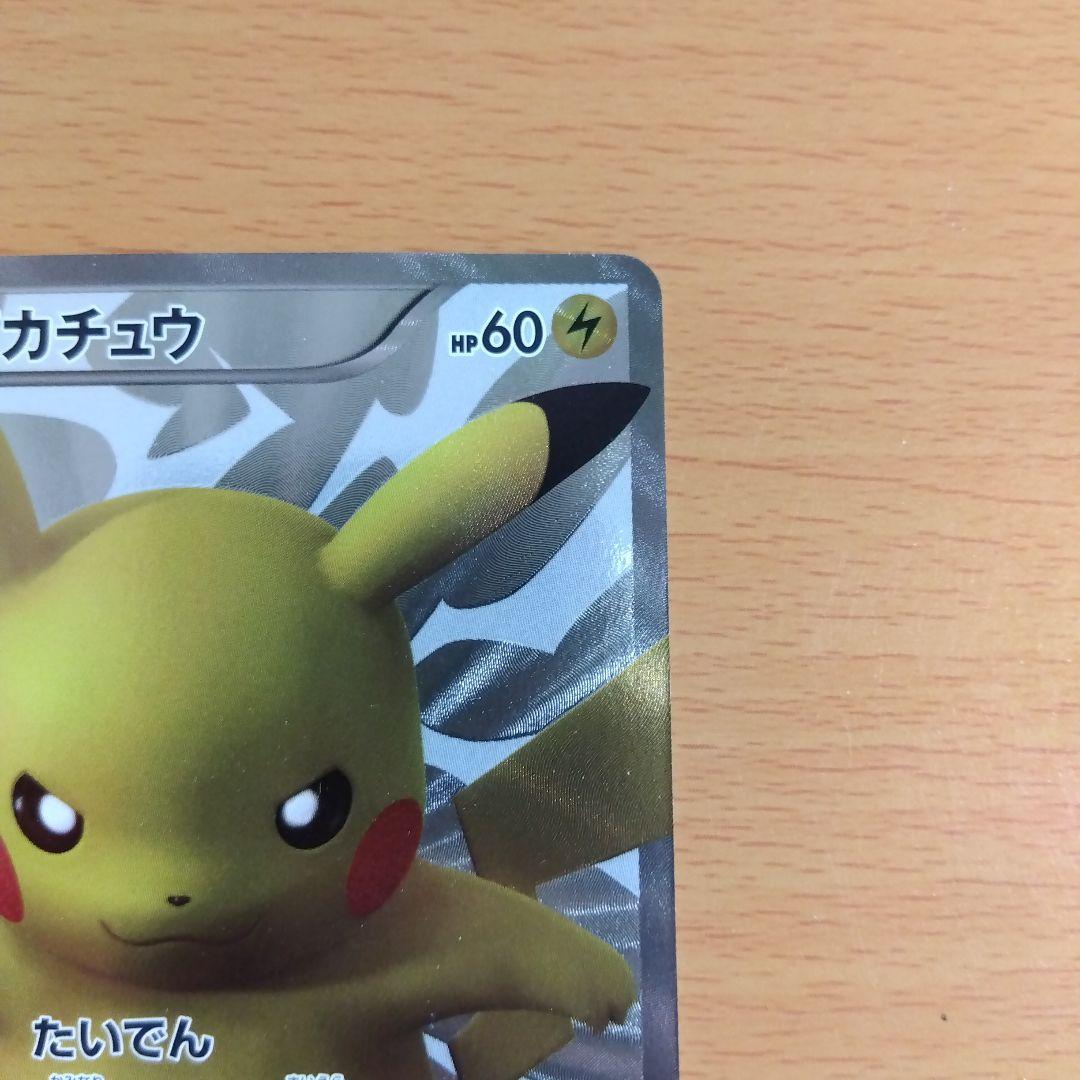 【激レア】15周年 ピカチュウ 229/BW-P