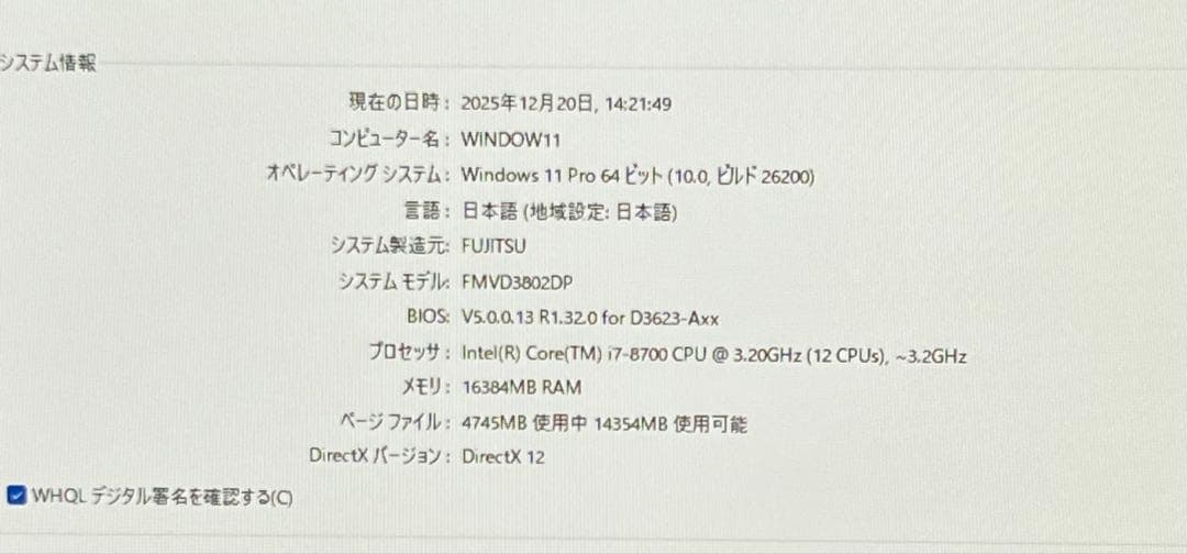 FUJITSU ESPRIMOデスクトップパソコンOfficeSSD256/16