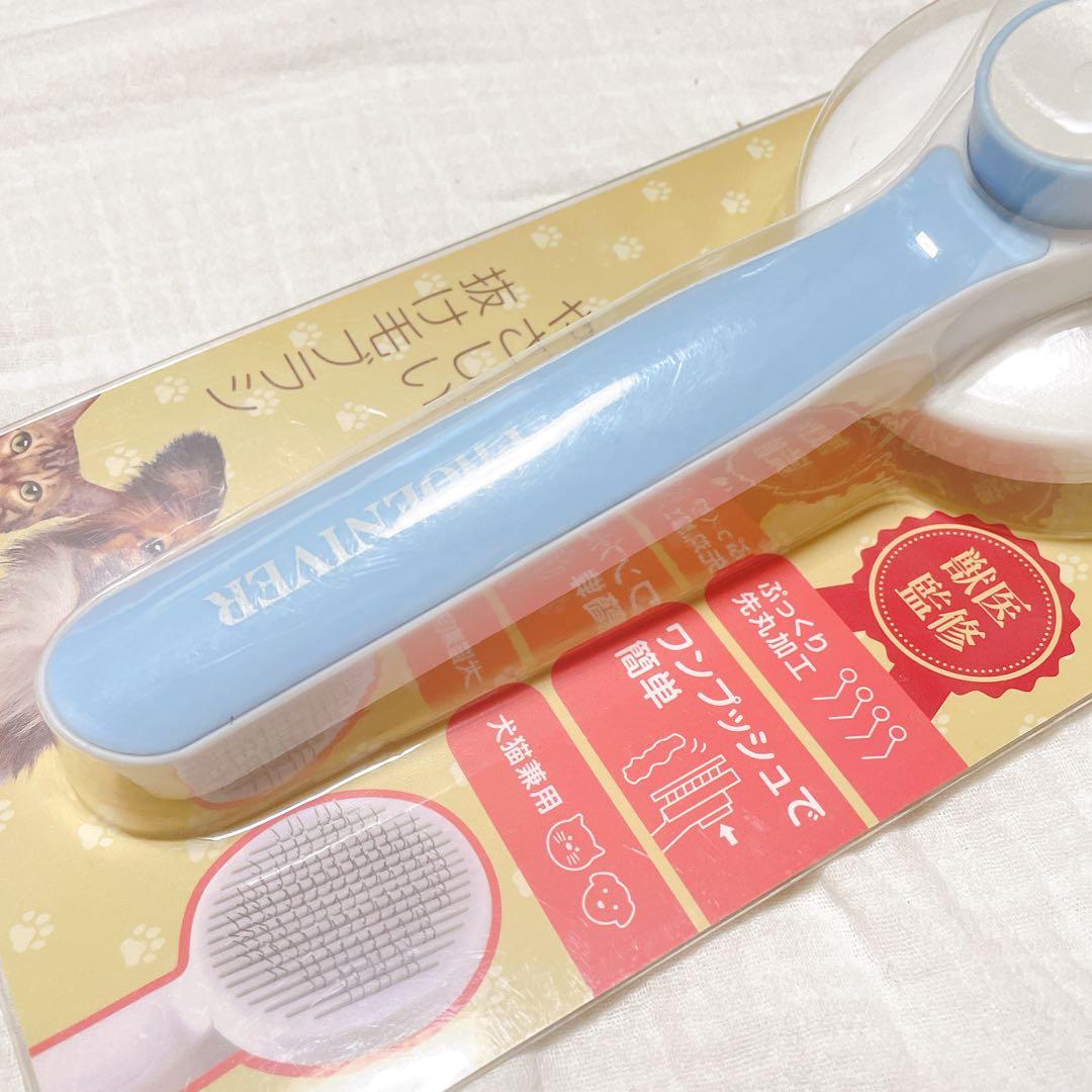 ペット用 ブラシ ペットブラシ 犬猫兼用 ブラッシング 毛取り グルーミング