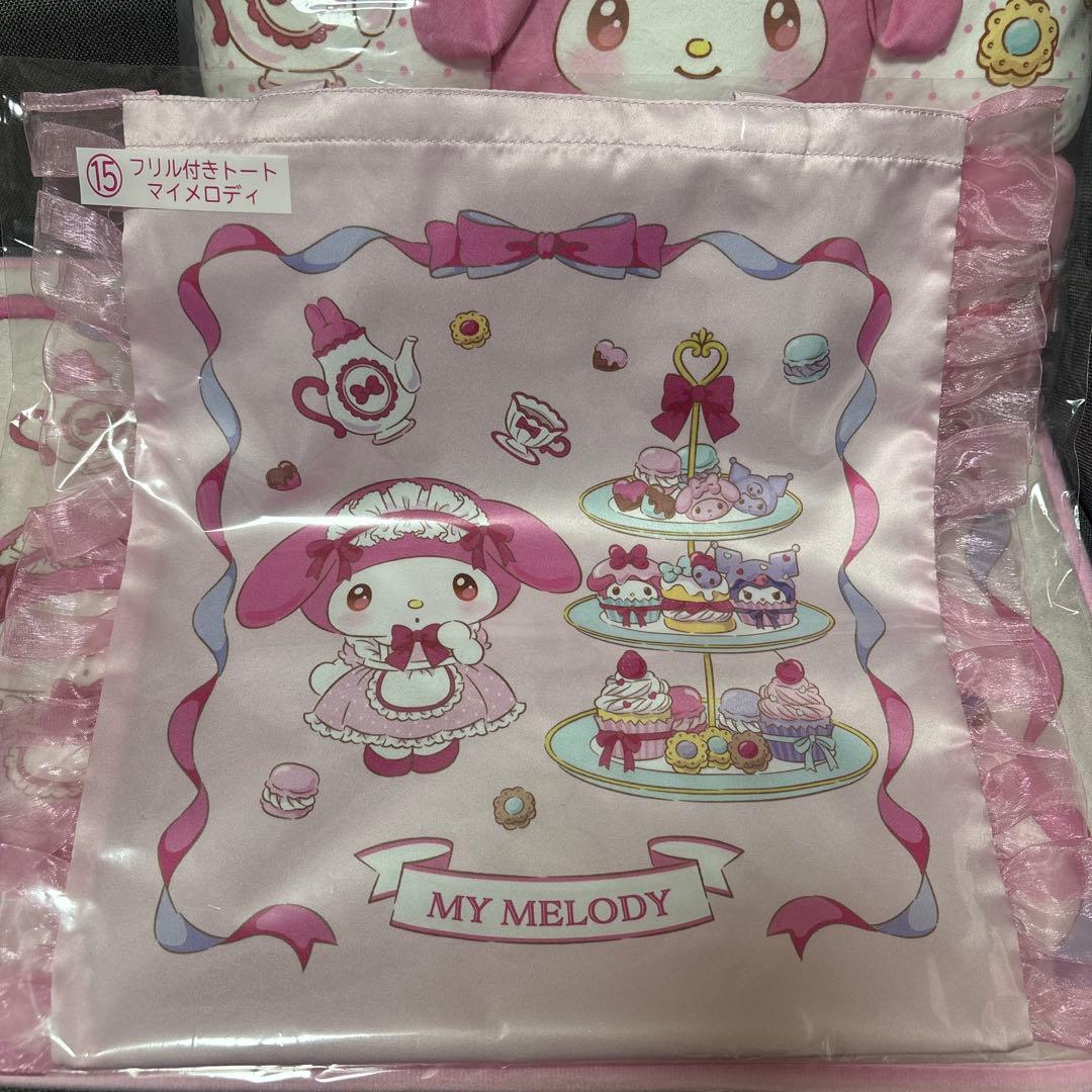 サンリオ マイメロ クロミ 一番くじ ラストスペシャル ぬいぐるみ セット
