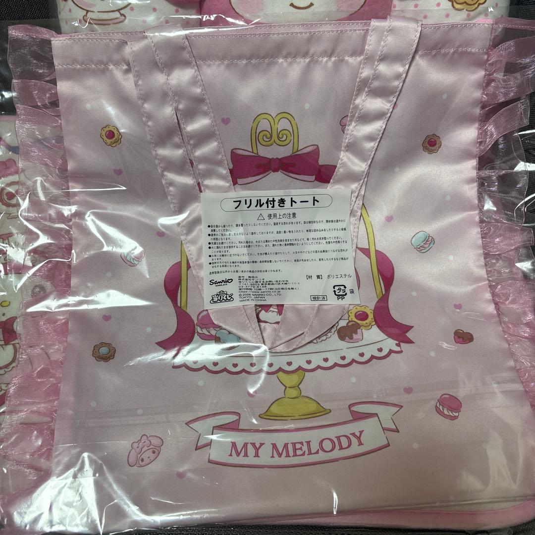 サンリオ マイメロ クロミ 一番くじ ラストスペシャル ぬいぐるみ セット