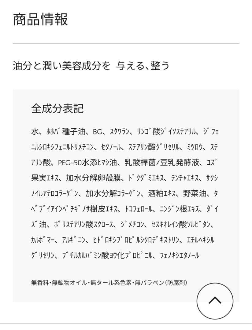 ナリス新ビオクィーン