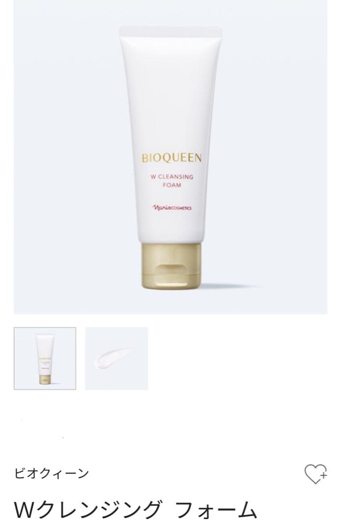 ナリス新ビオクィーン