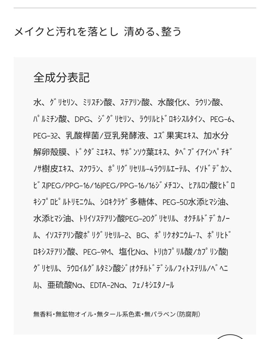 ナリス新ビオクィーン