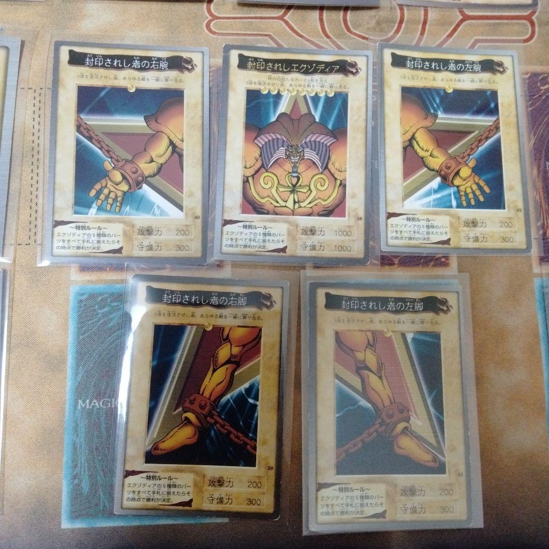 遊戯王　バンダイ版　TA2 フルコンプ！