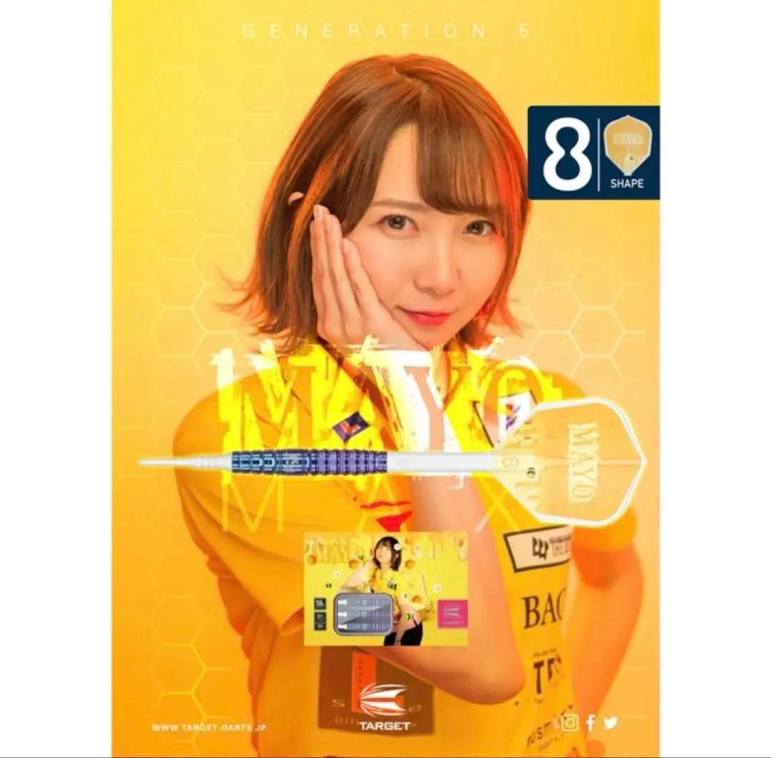 新品　未開封　森田真結子選手モデル　バレル　ターゲット　ダーツ　まよんぬ