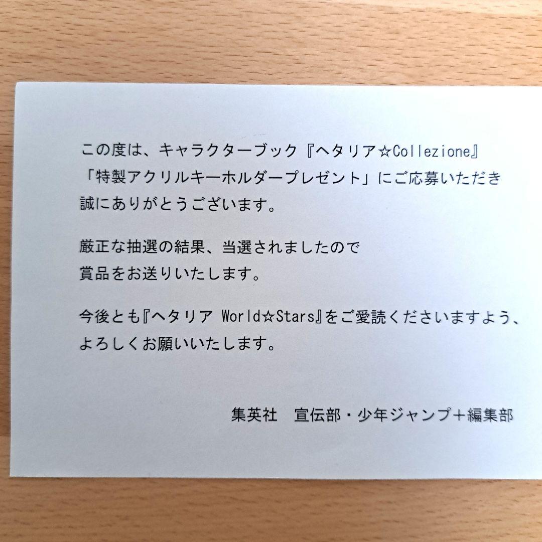 ヘタリア　Collezione　アクリルキーホルダー　ロシア