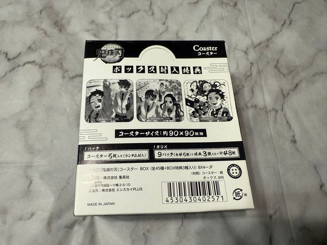 鬼滅の刃 アートコースター コースター BOX ボックス 第二弾 コンプリート