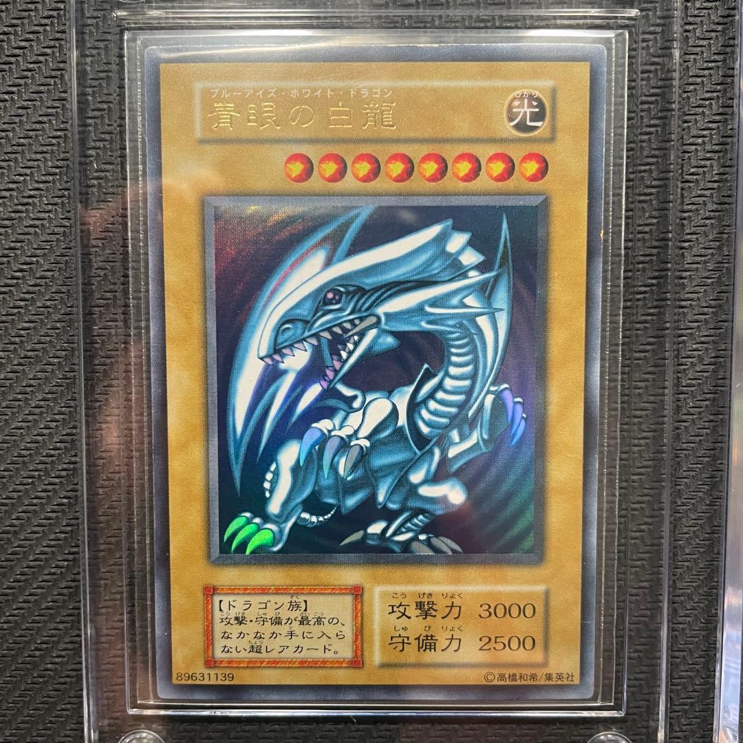 遊戯王　青眼の白龍　初期　LB-02 スタジオダイス　5枚セット【極美品】